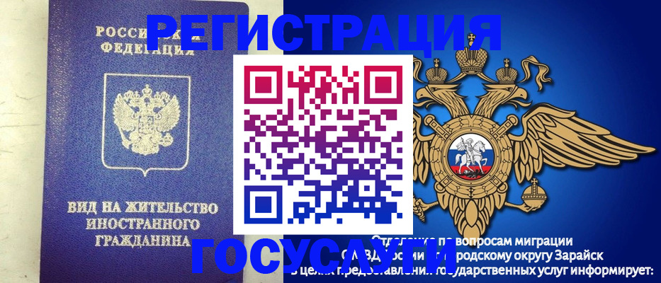 прописка регистрация в Новотроицке
